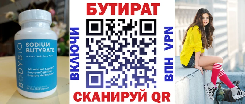 Купить где  Темников  БУТИРАТ оксибутират 
