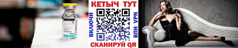 Купить  Темников  Кетамин ketamine 