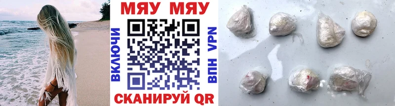 Купить где  Темников  Меф мяу мяу 