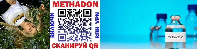 Метадон VHQ Купить Темников